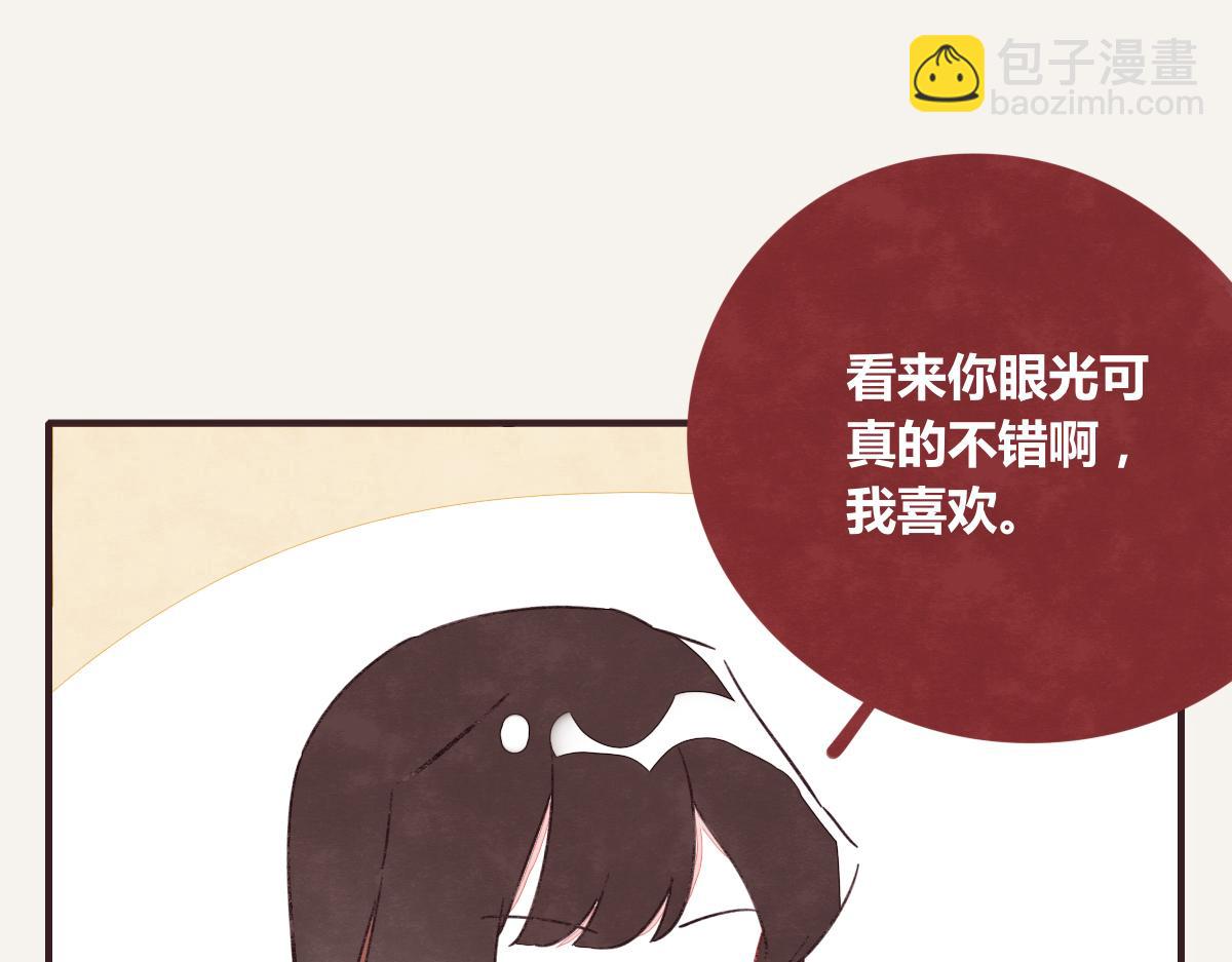 🍧805 第0385话 订婚 第34页