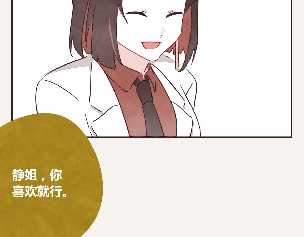 🍧805 第0385话 订婚 第35页