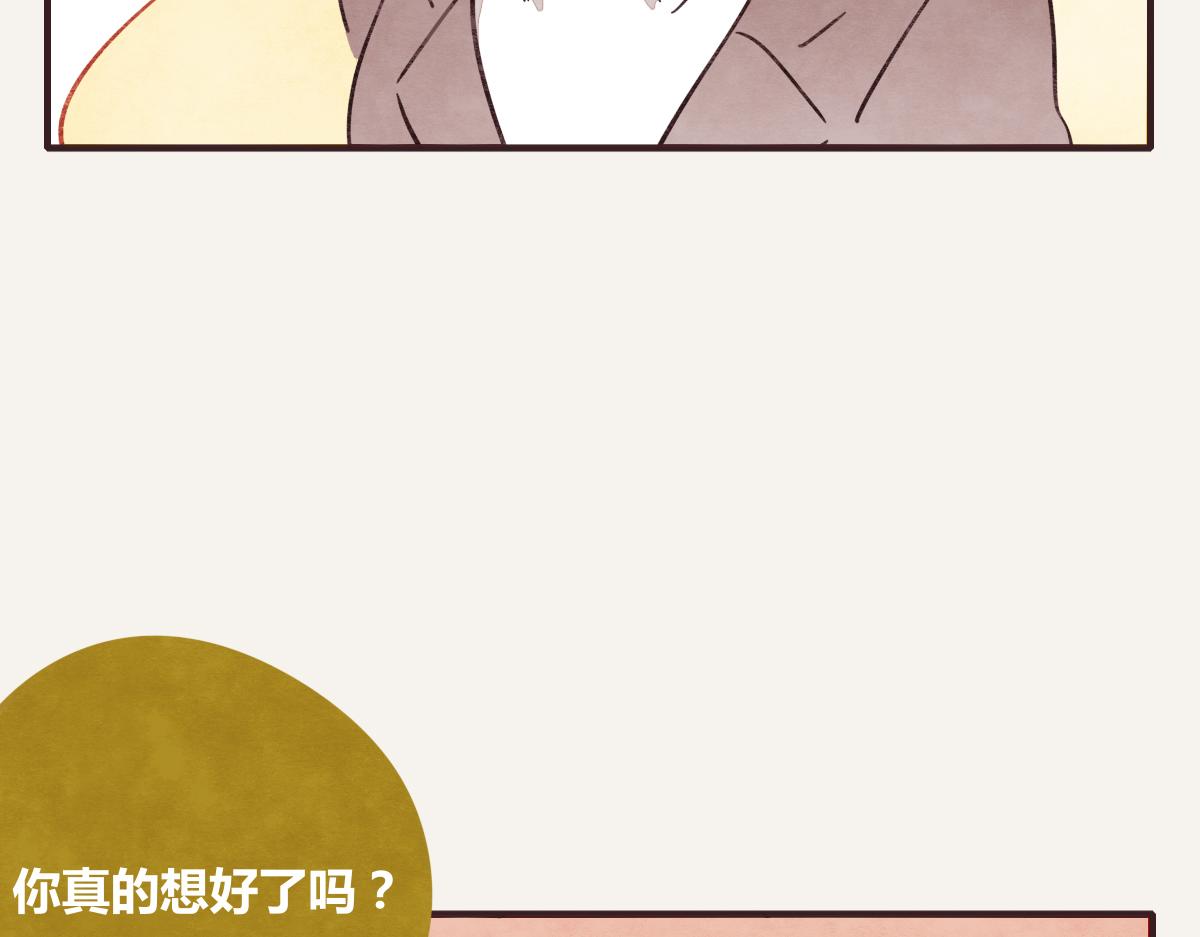 🍧805 第0385话 订婚 第38页