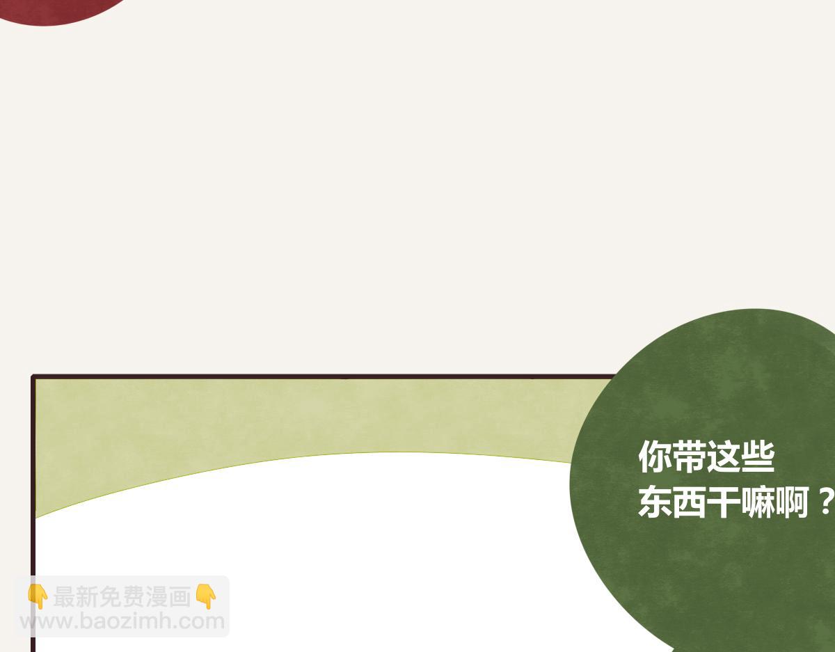 🍧805 第0385话 订婚 第4页