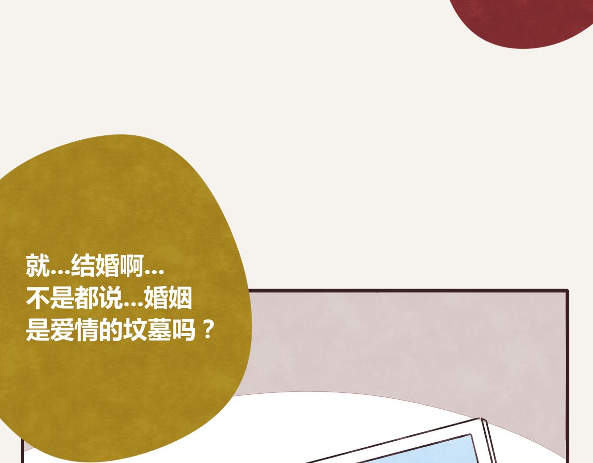 🍧805 第0385话 订婚 第41页