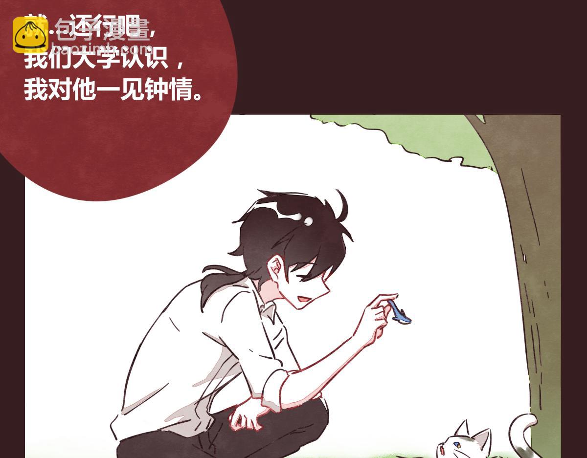 🍧805 第0385话 订婚 第44页
