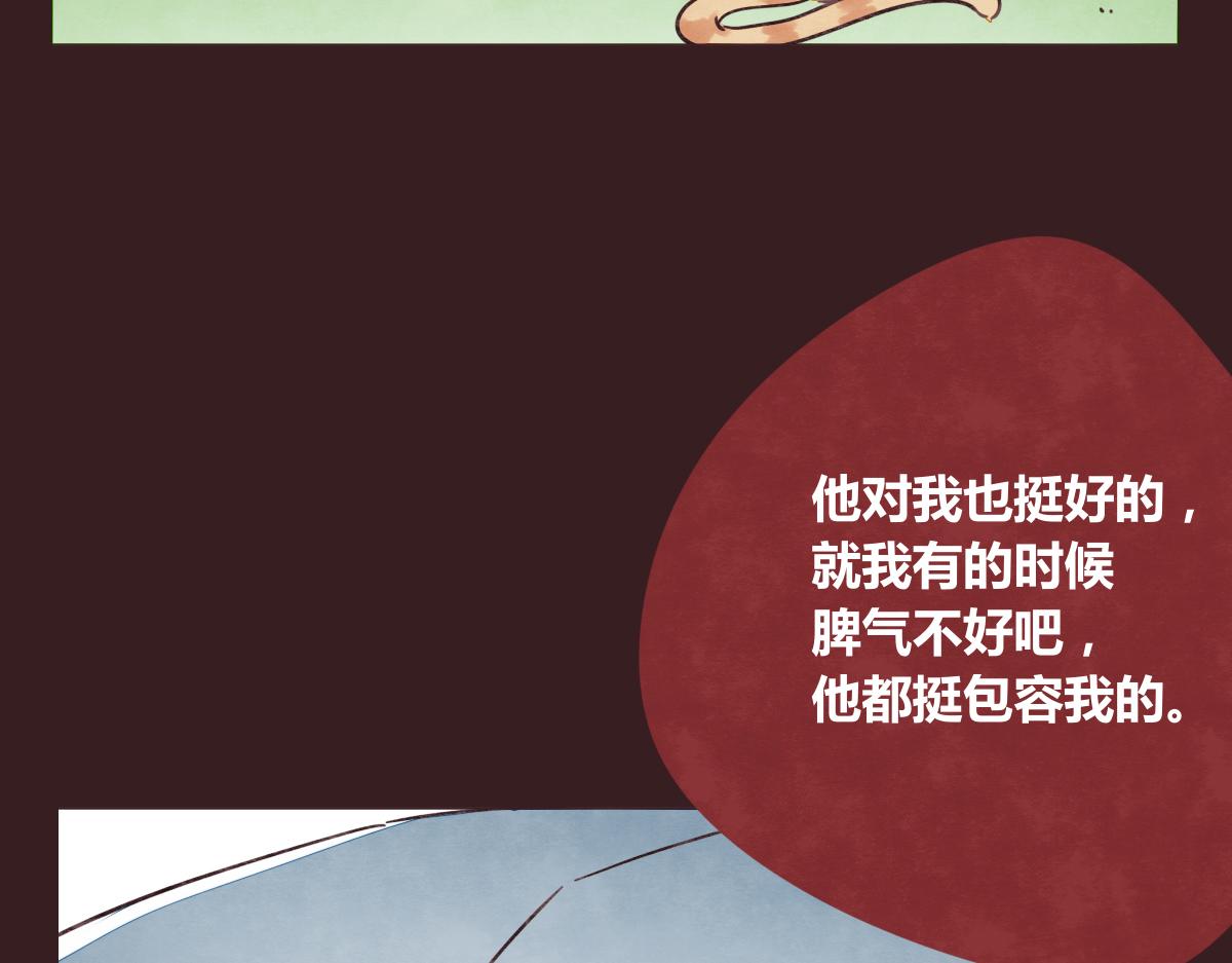 🍧805 第0385话 订婚 第46页