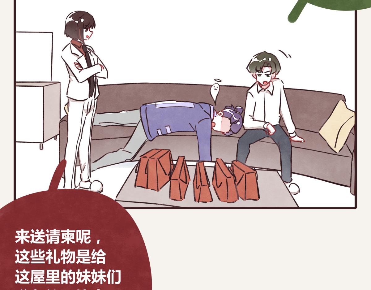 🍧805 第0385话 订婚 第5页