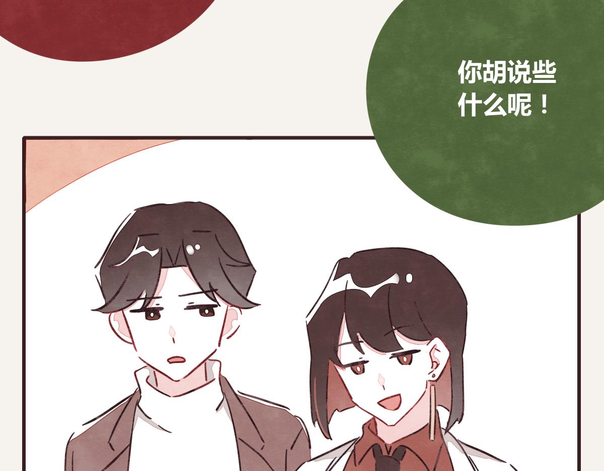 🍧805 第0385话 订婚 第7页