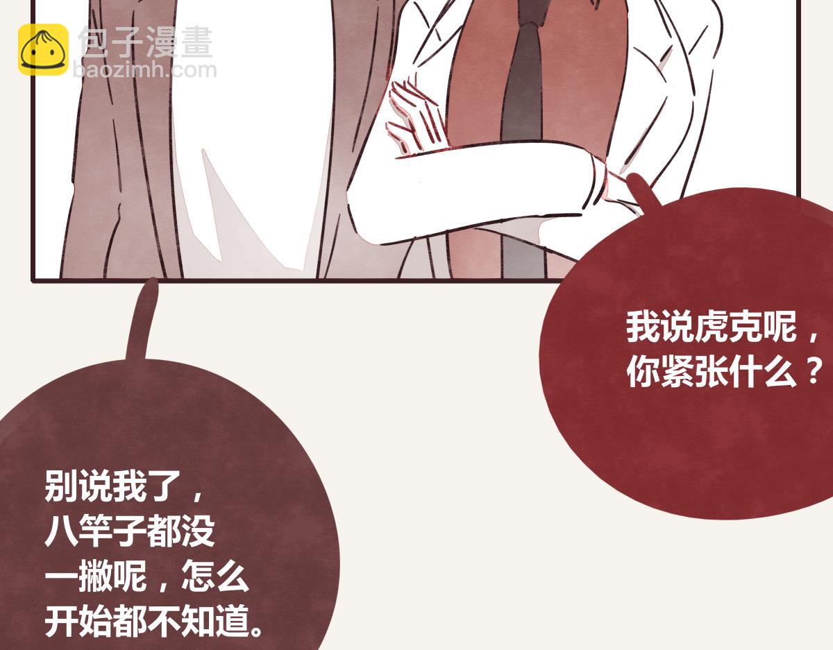 🍧805 第0385话 订婚 第8页