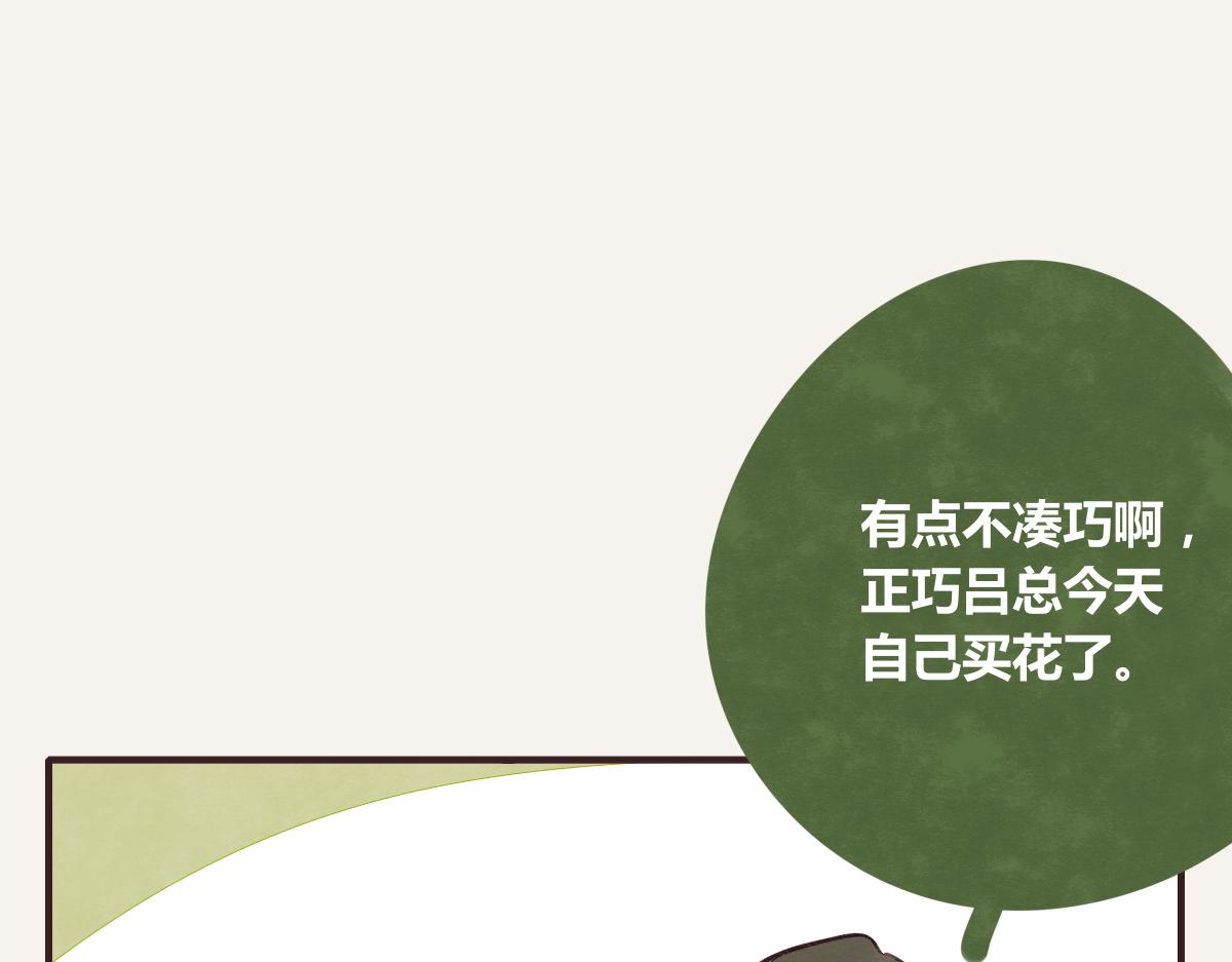 🍧805 第0387话 初恋啊 第13页