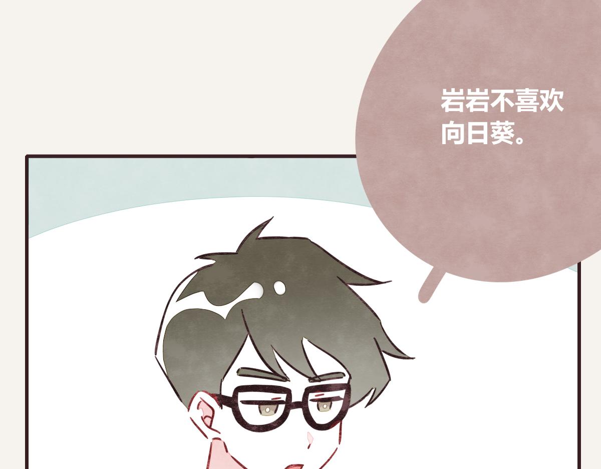 🍧805 第0387话 初恋啊 第16页
