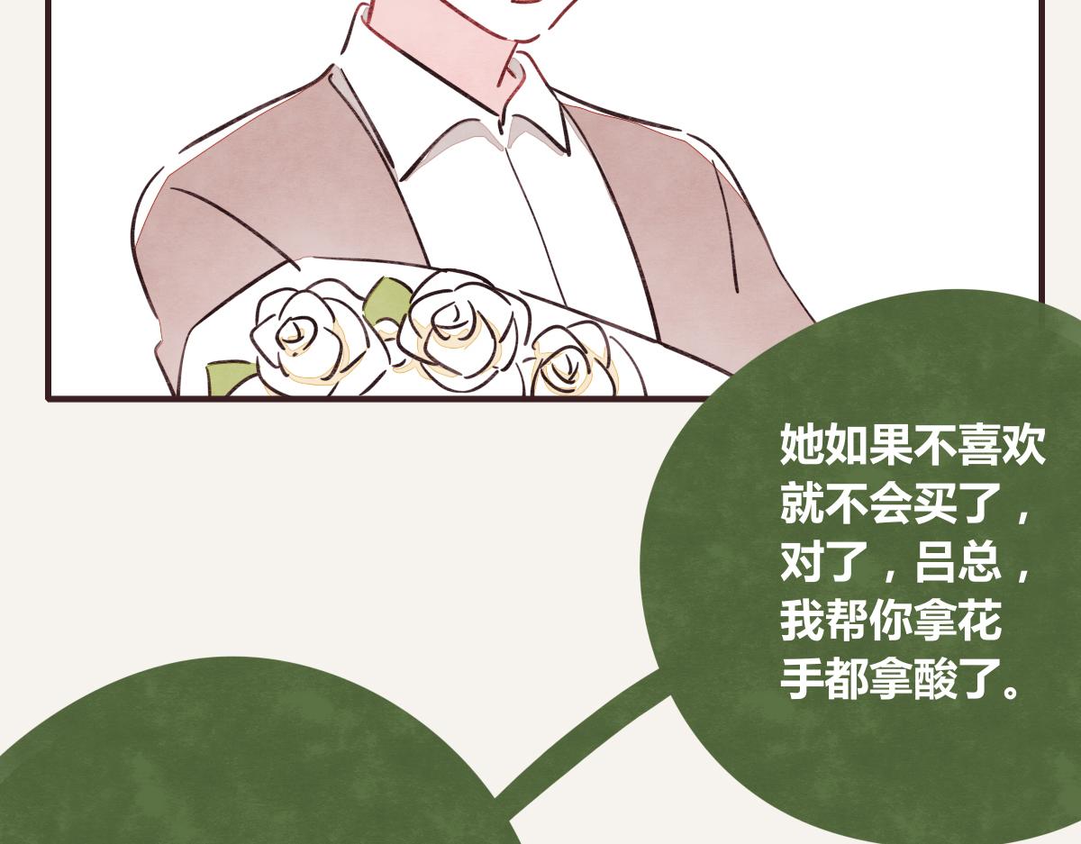 🍧805 第0387话 初恋啊 第17页