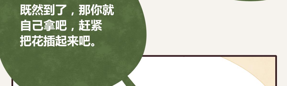 🍧805 第0387话 初恋啊 第18页