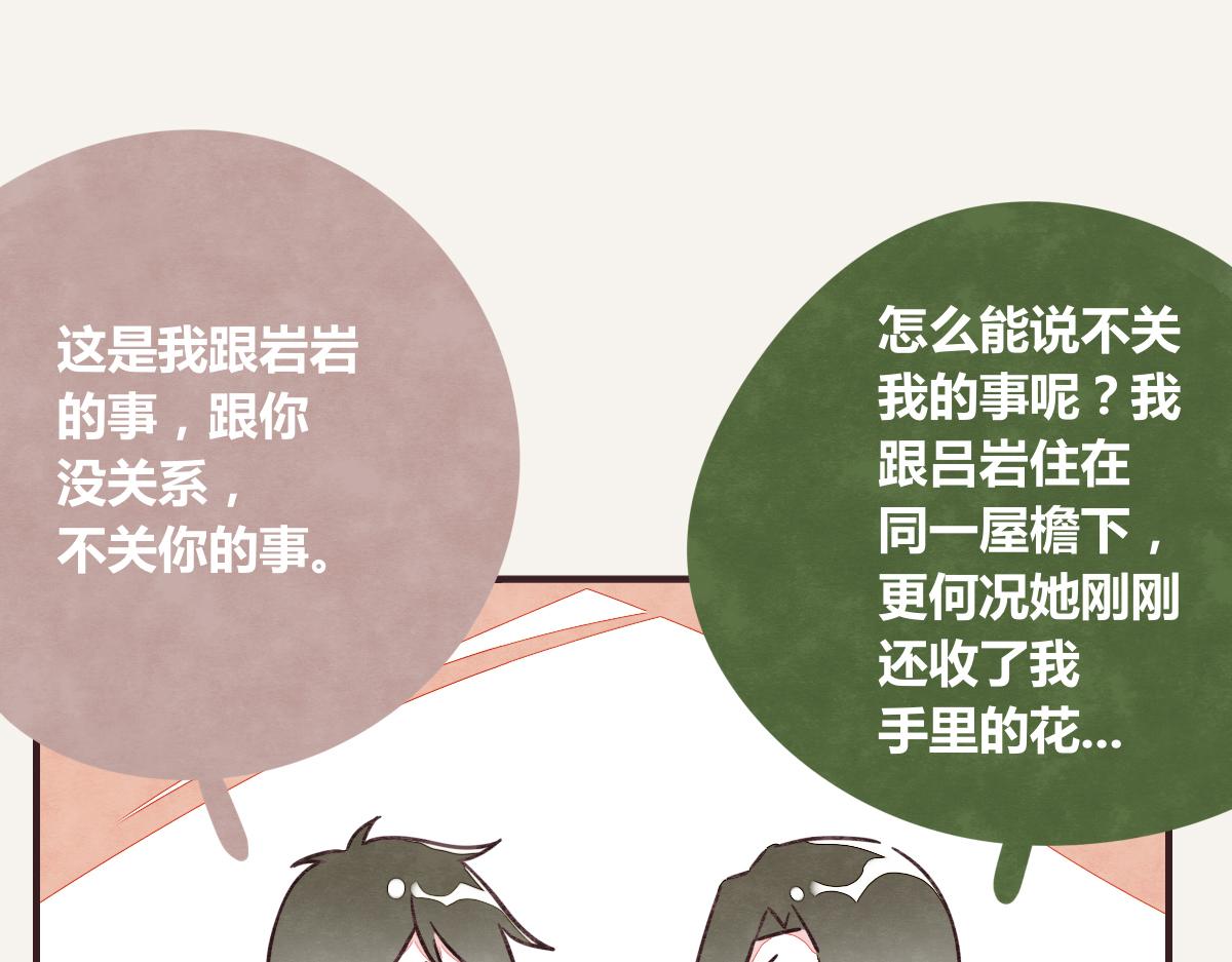 🍧805 第0387话 初恋啊 第28页