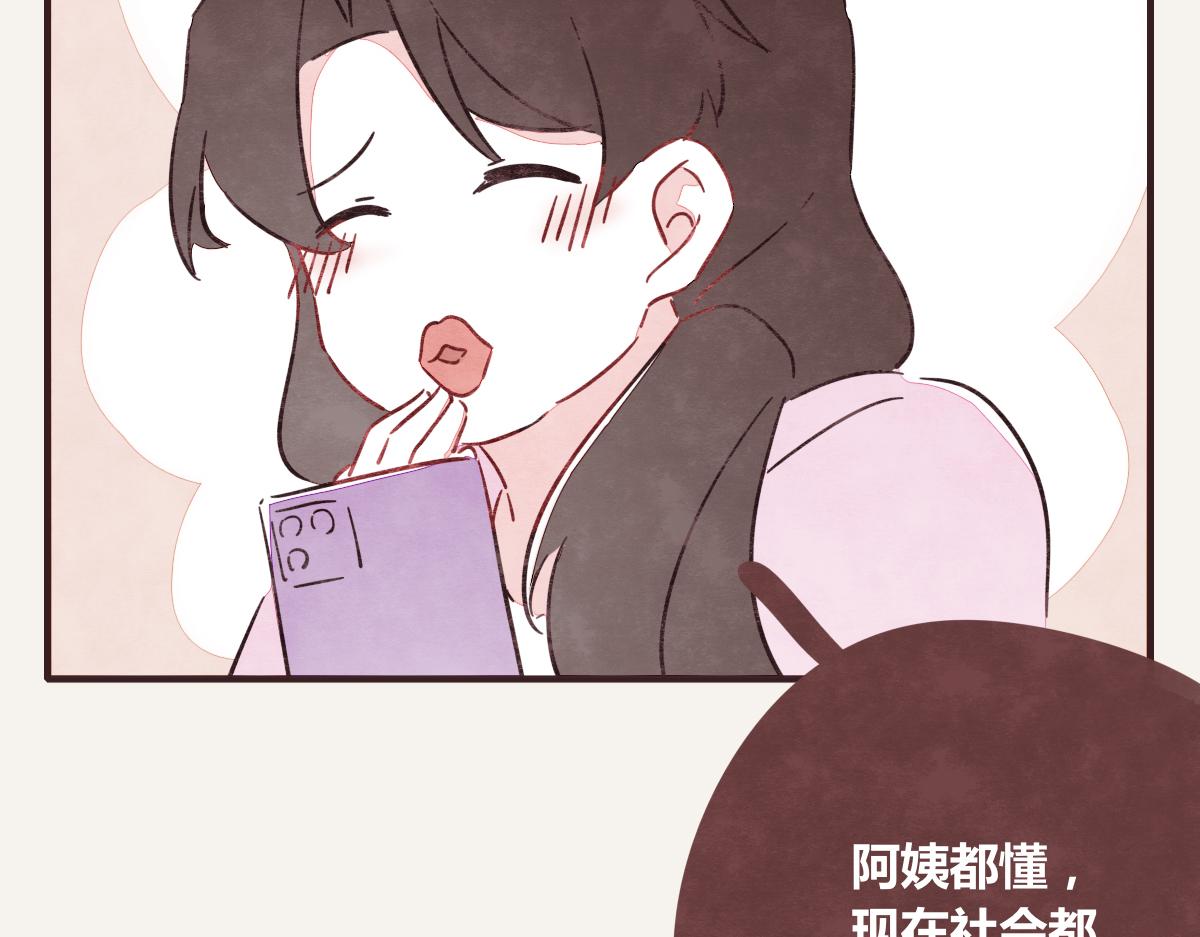 🍧805 第0387话 初恋啊 第35页