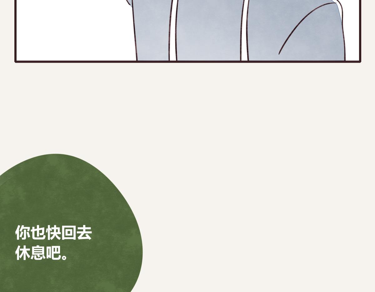 🍧805 第0387话 初恋啊 第41页