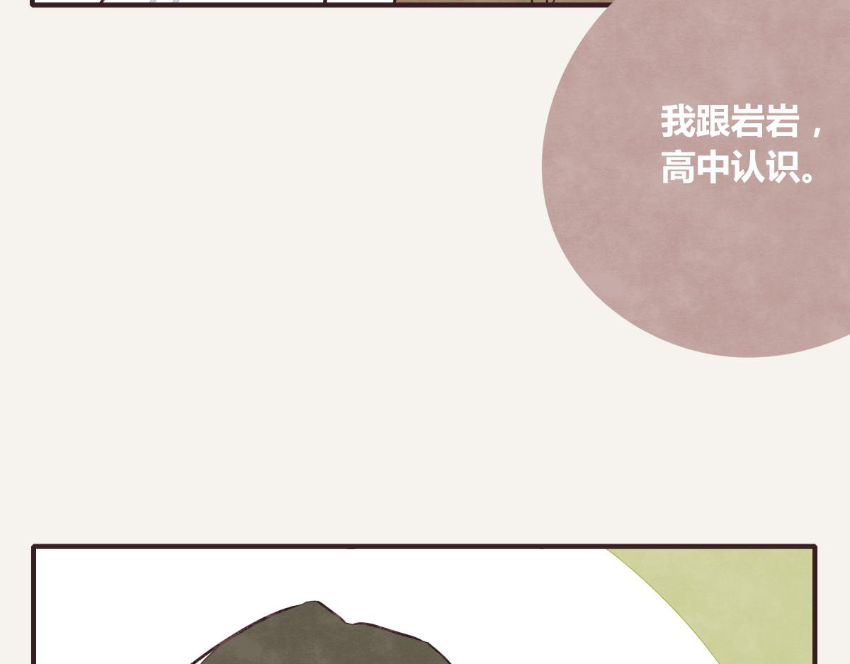 🍧805 第0387话 初恋啊 第44页