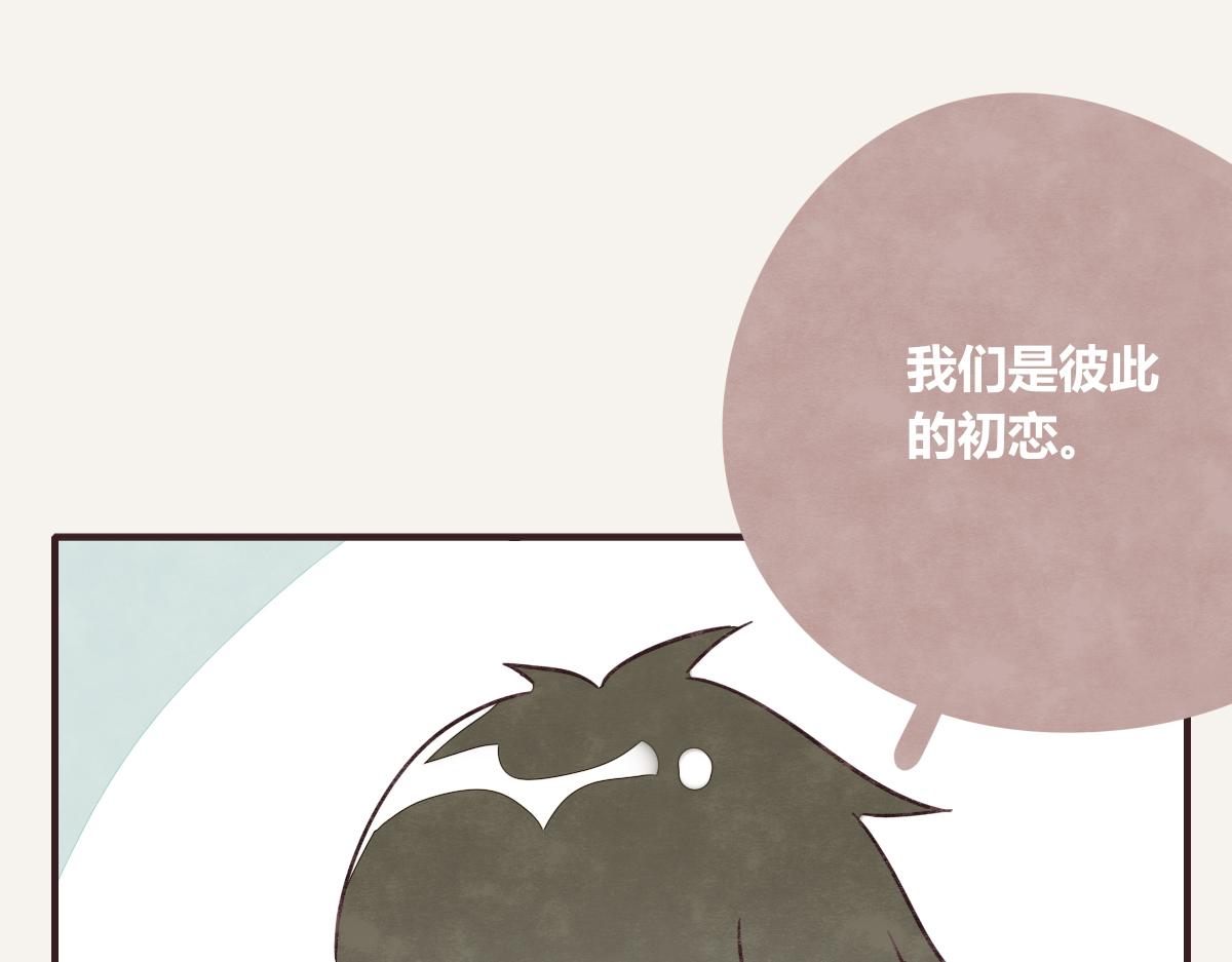 🍧805 第0387话 初恋啊 第47页