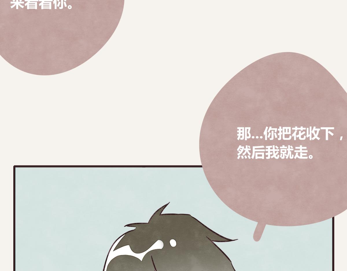 🍧805 第0387话 初恋啊 第8页