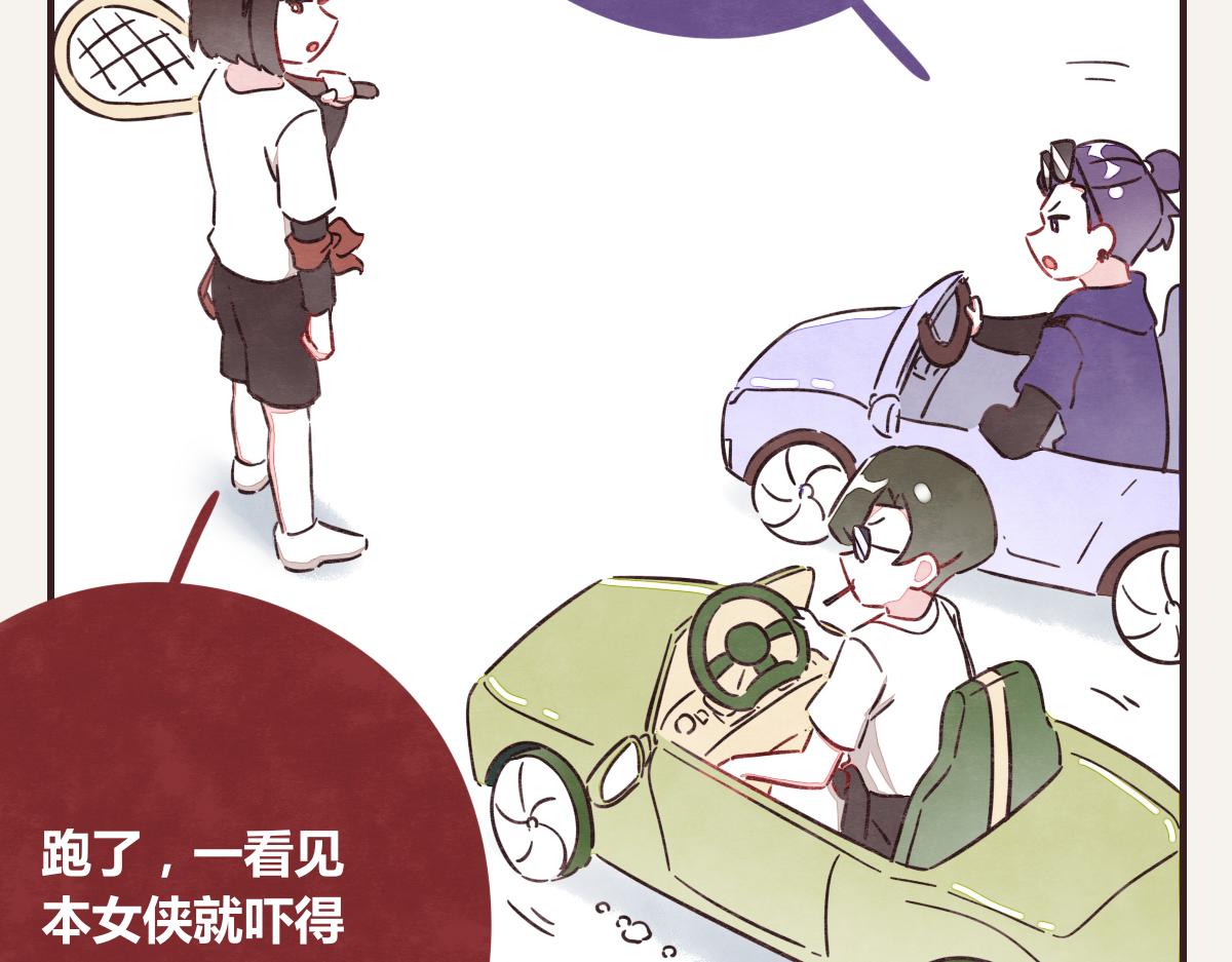 🍧805 第0389话 我们四个 第10页