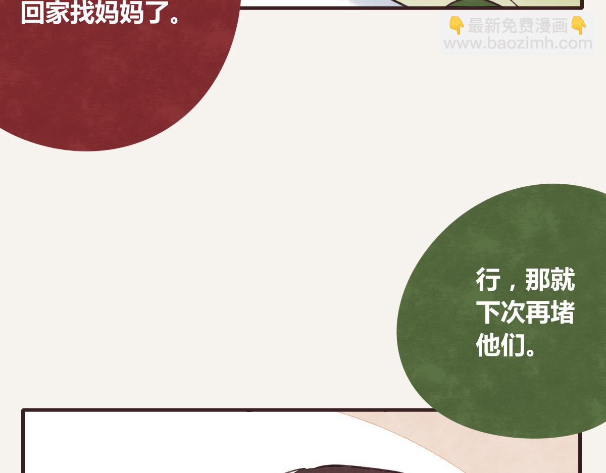 🍧805 第0389话 我们四个 第11页