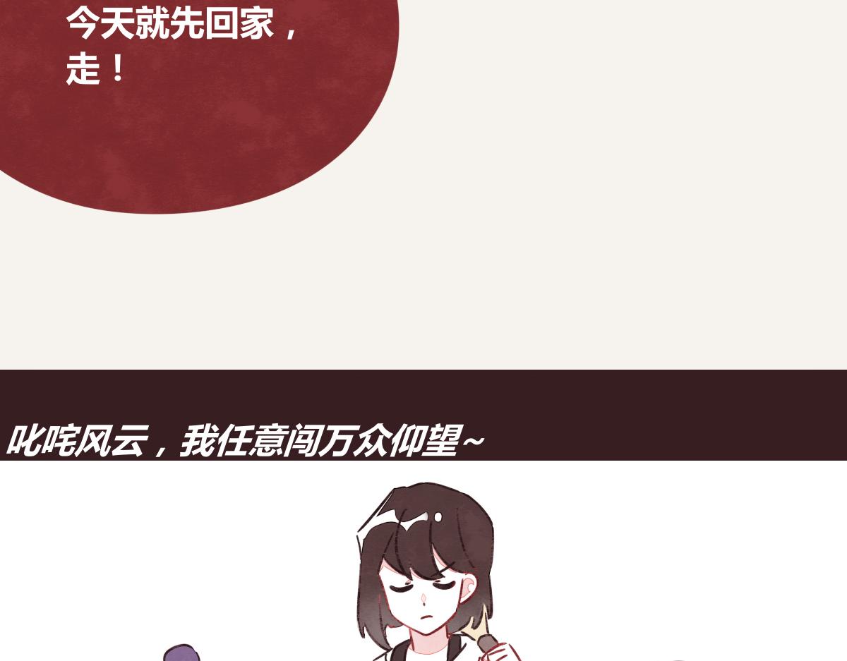 🍧805 第0389话 我们四个 第14页
