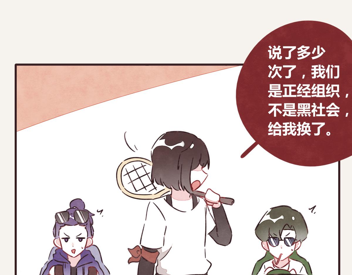 🍧805 第0389话 我们四个 第17页