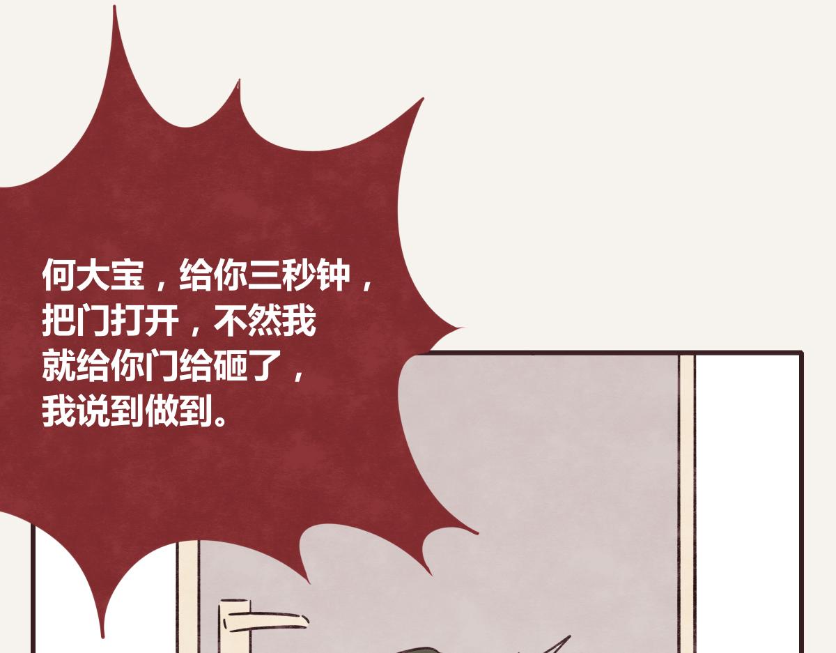 🍧805 第0389话 我们四个 第28页