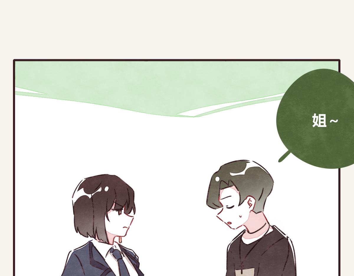 🍧805 第0389话 我们四个 第31页