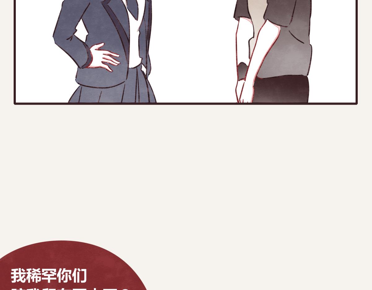 🍧805 第0389话 我们四个 第32页