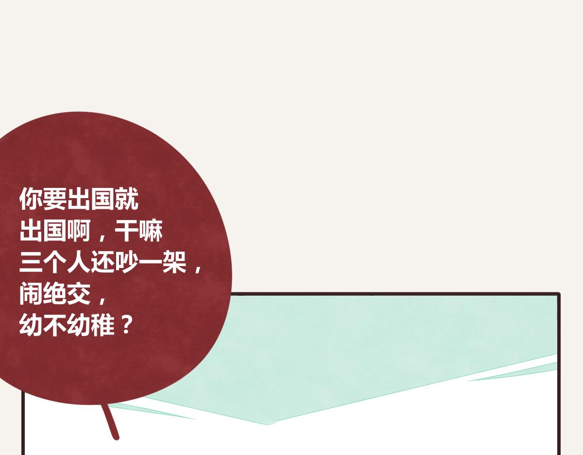 🍧805 第0389话 我们四个 第38页