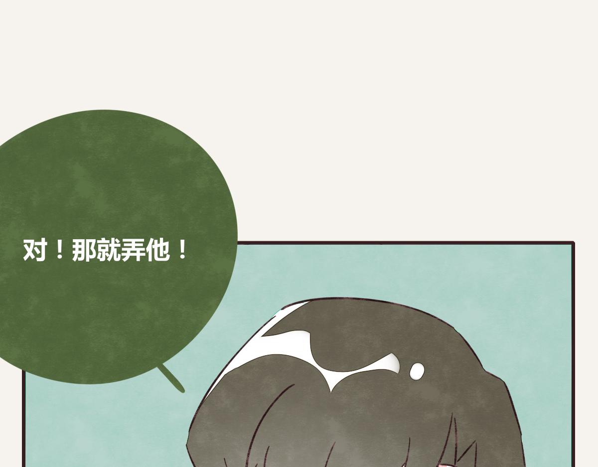 🍧805 第0389话 我们四个 第4页
