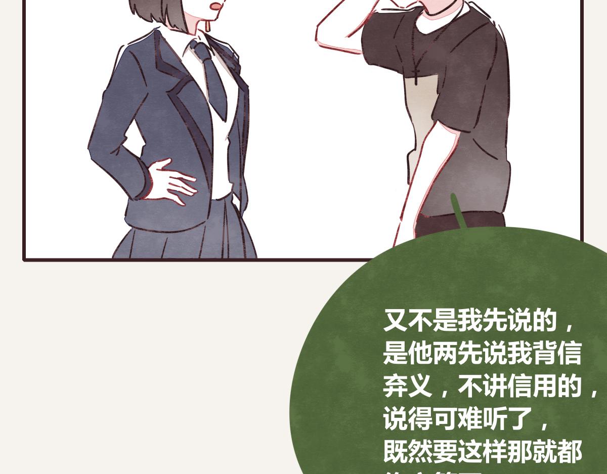 🍧805 第0389话 我们四个 第40页