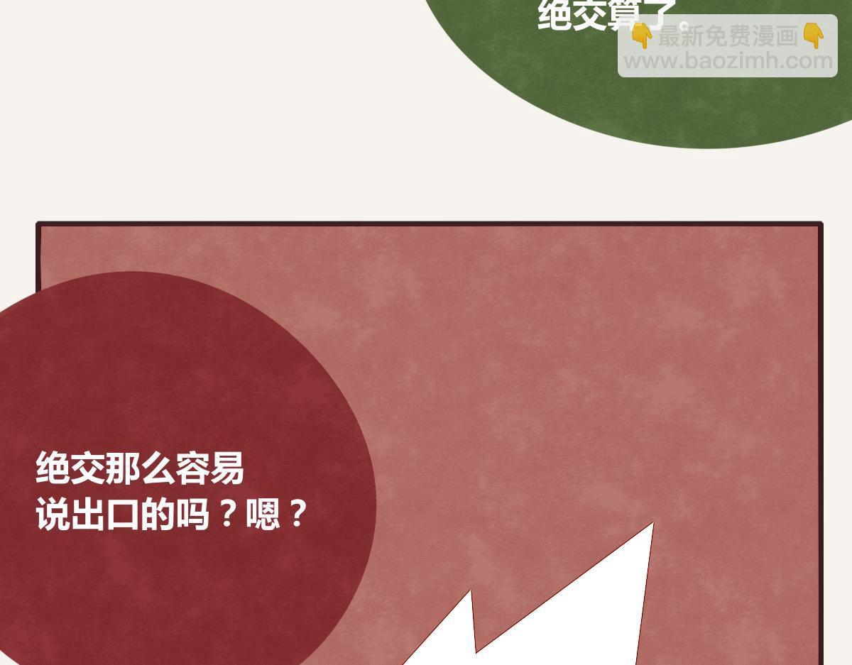 🍧805 第0389话 我们四个 第41页