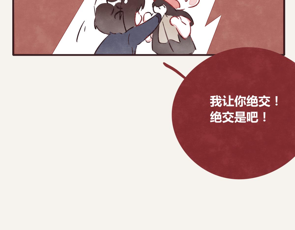 🍧805 第0389话 我们四个 第43页