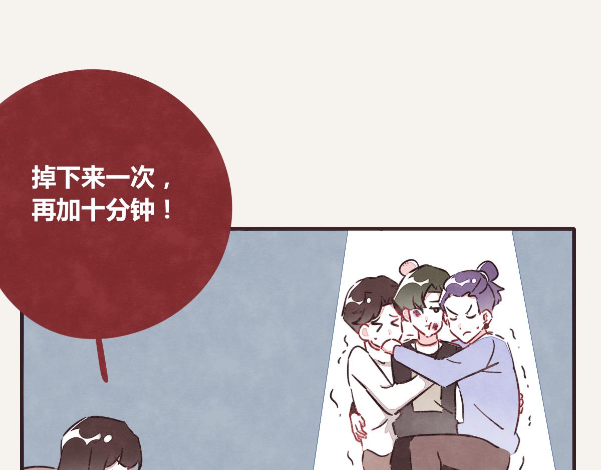 🍧805 第0389话 我们四个 第49页