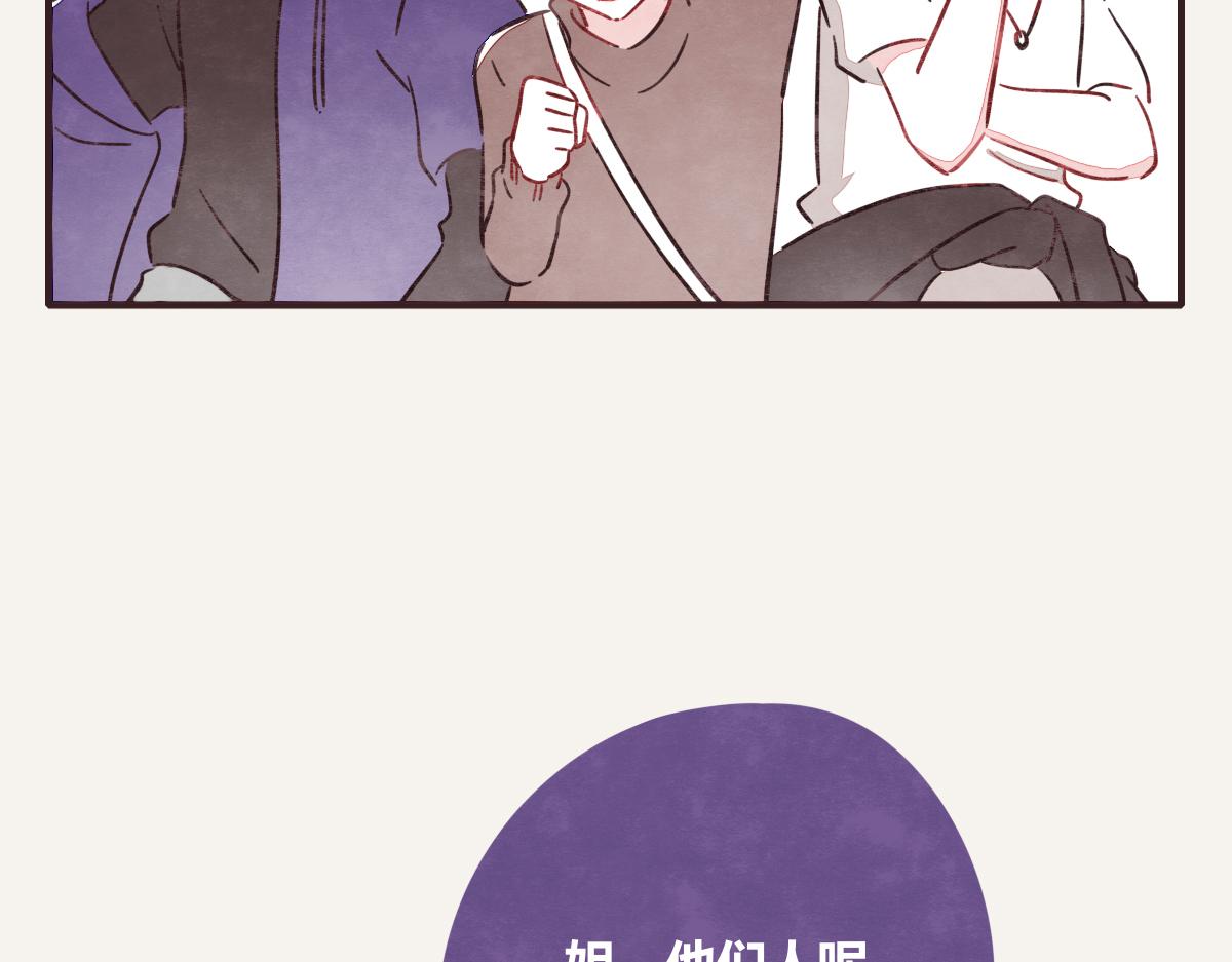🍧805 第0389话 我们四个 第8页