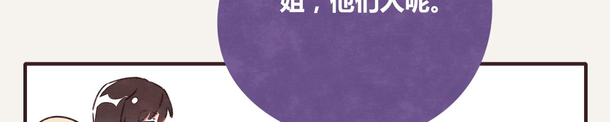 🍧805 第0389话 我们四个 第9页