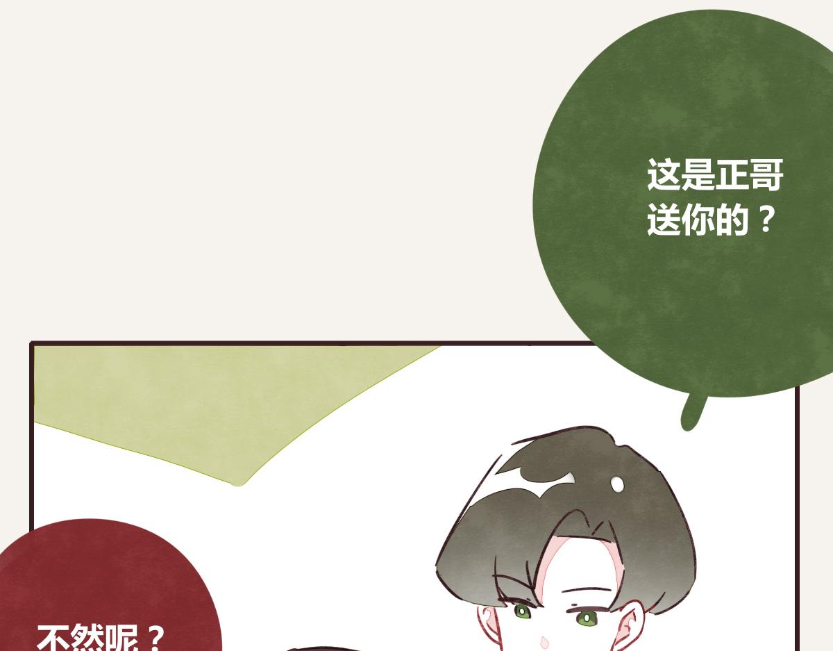 🍧805 第0391话 清白？ 第11页