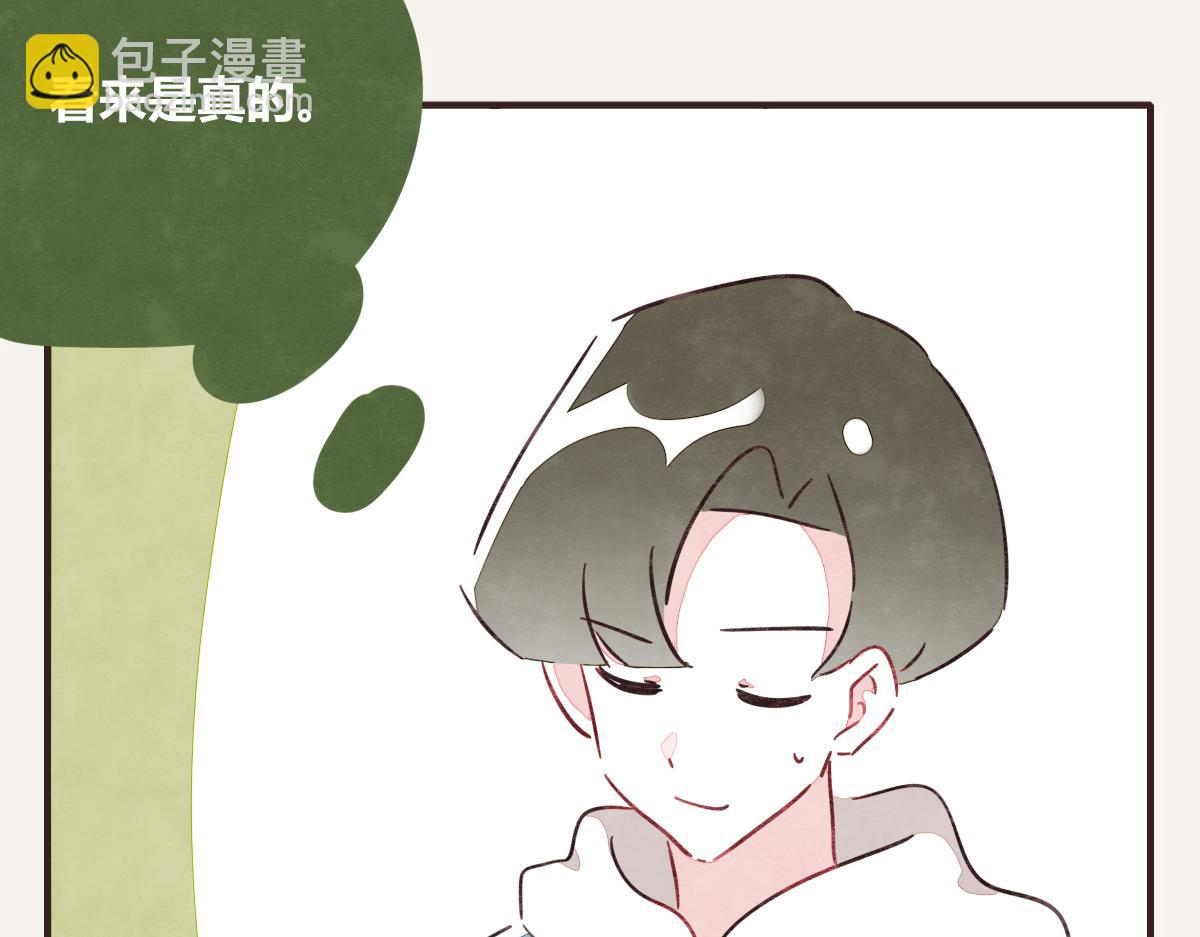🍧805 第0391话 清白？ 第14页