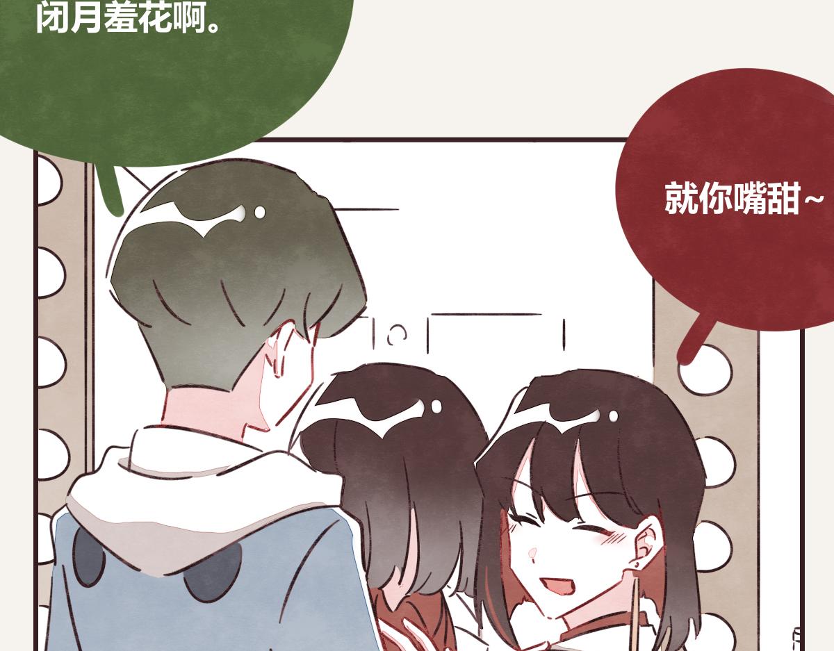 🍧805 第0391话 清白？ 第19页