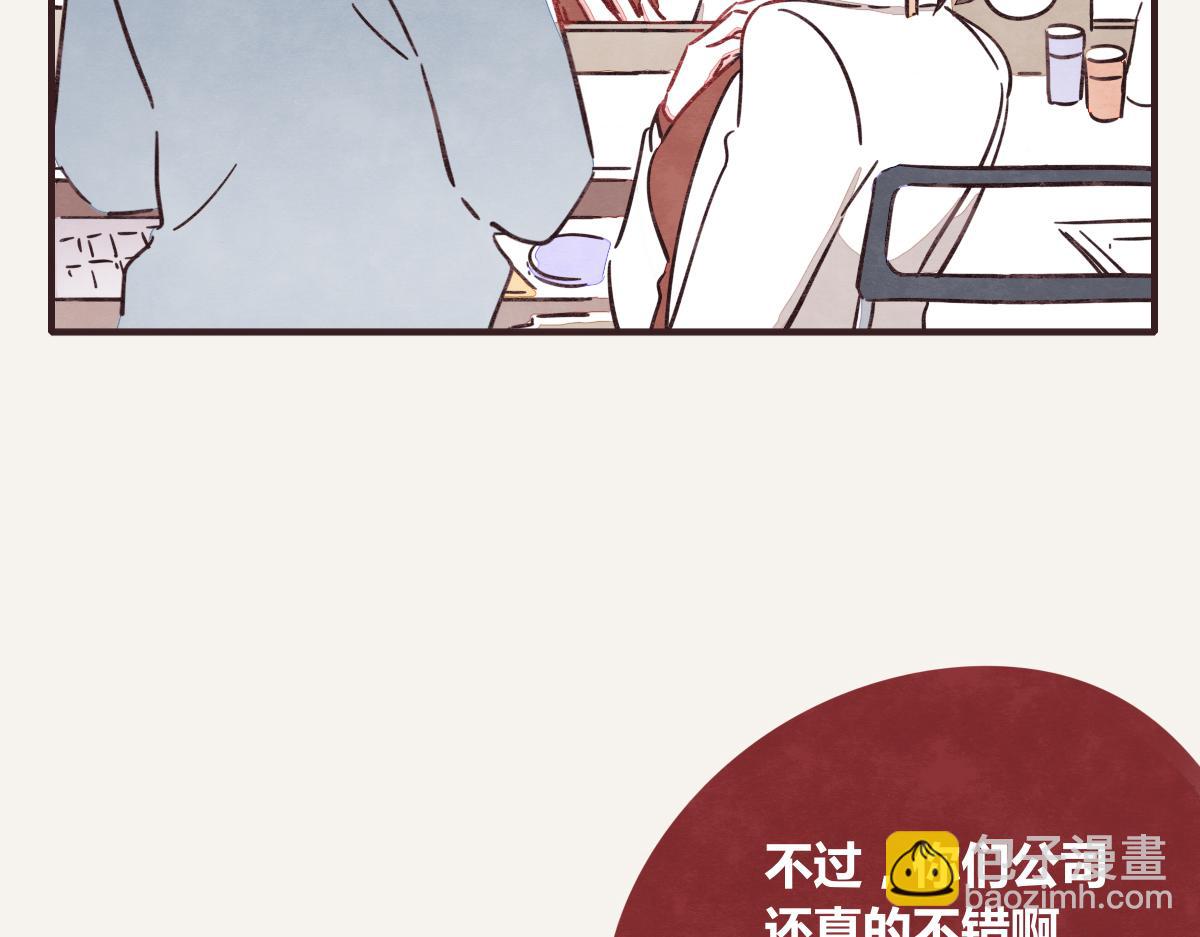 🍧805 第0391话 清白？ 第20页