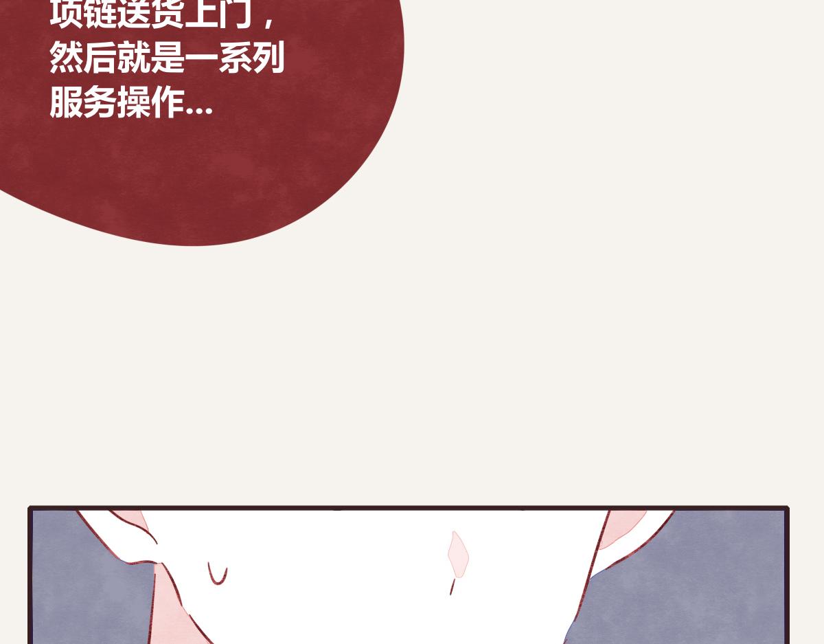 🍧805 第0391话 清白？ 第23页