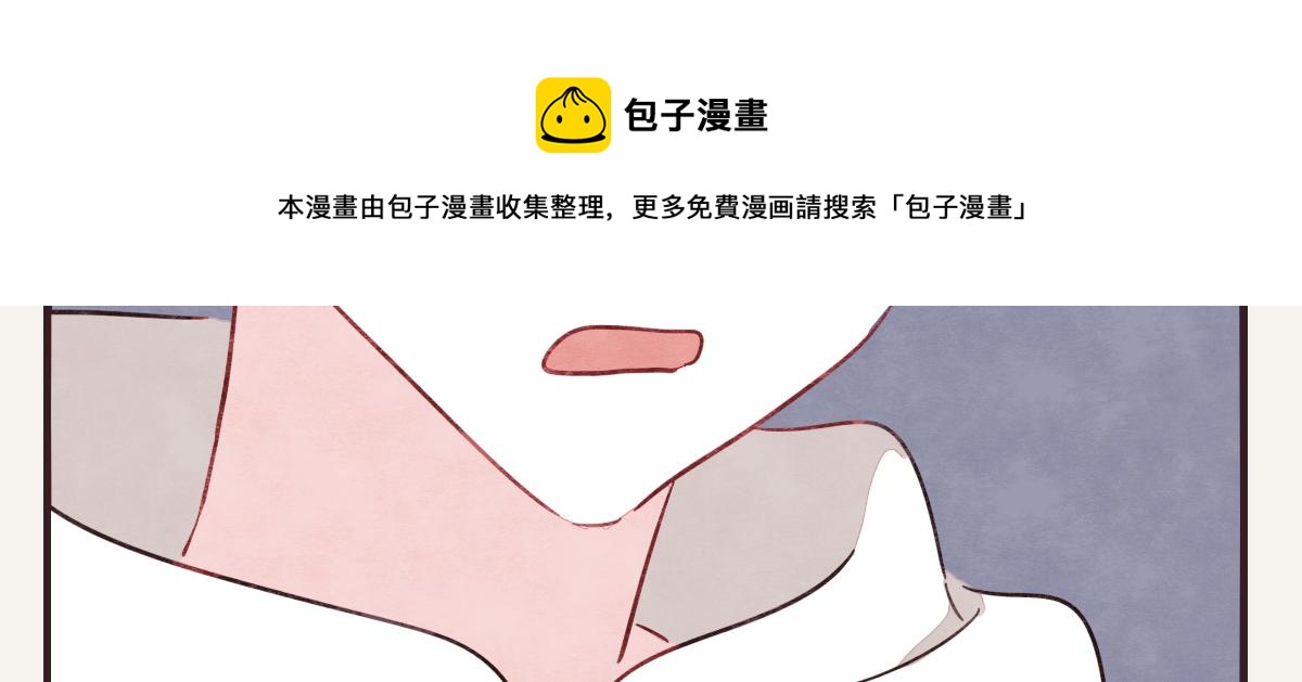 🍧805 第0391话 清白？ 第24页