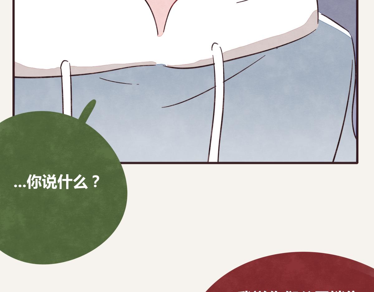 🍧805 第0391话 清白？ 第25页