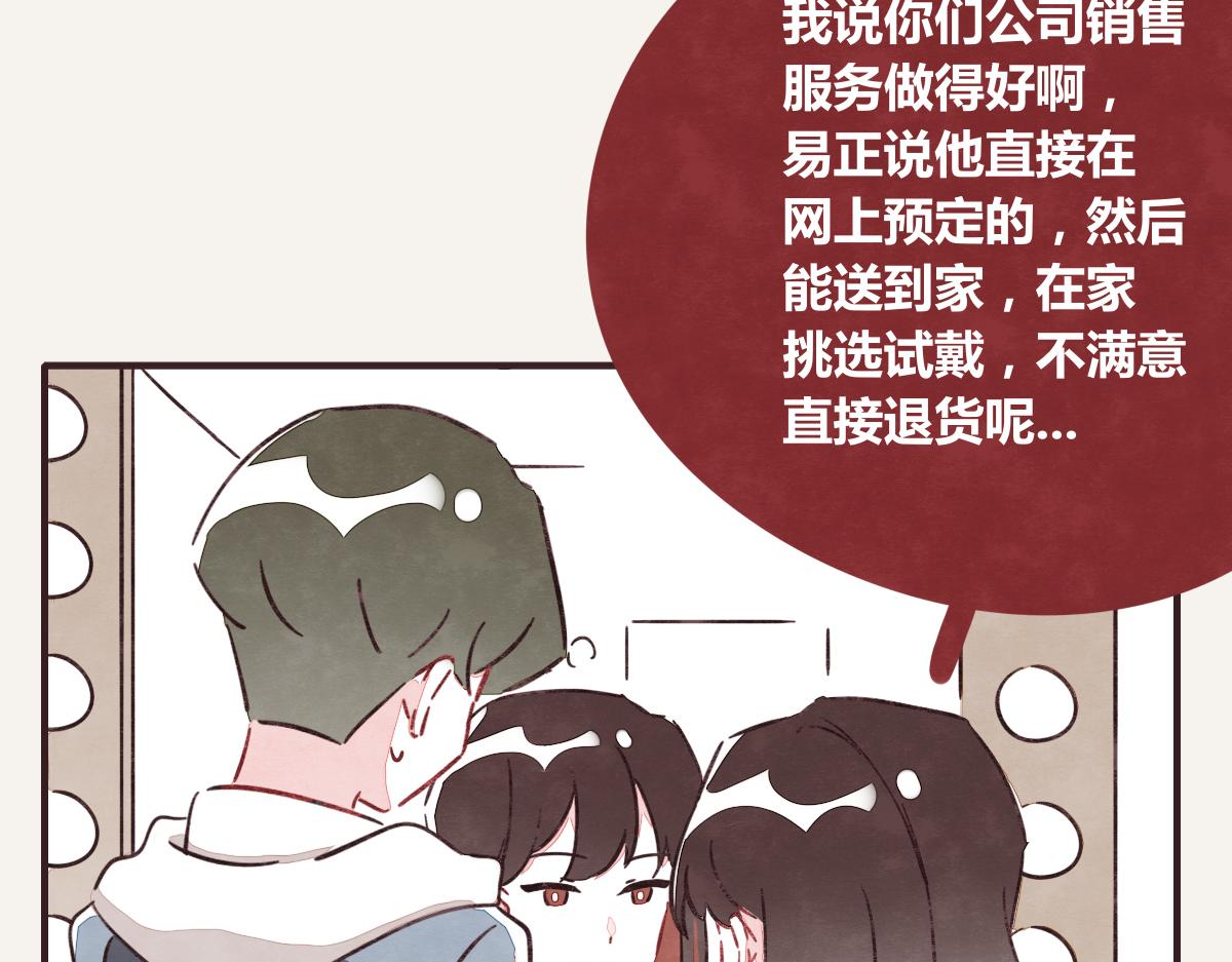🍧805 第0391话 清白？ 第26页