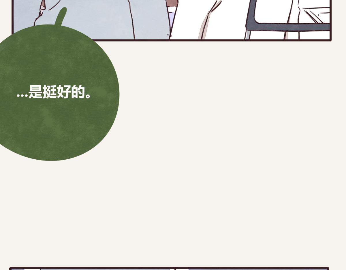 🍧805 第0391话 清白？ 第28页
