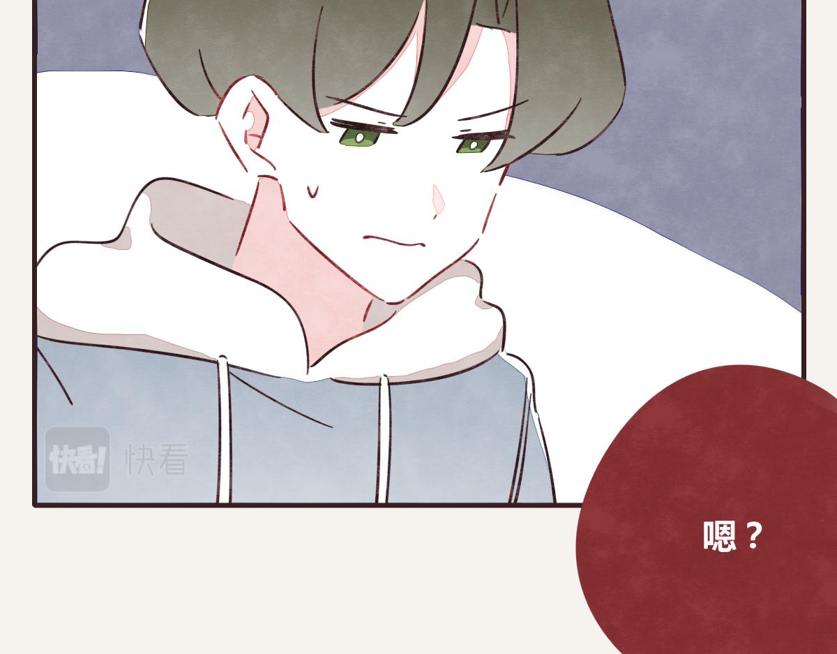 🍧805 第0391话 清白？ 第32页