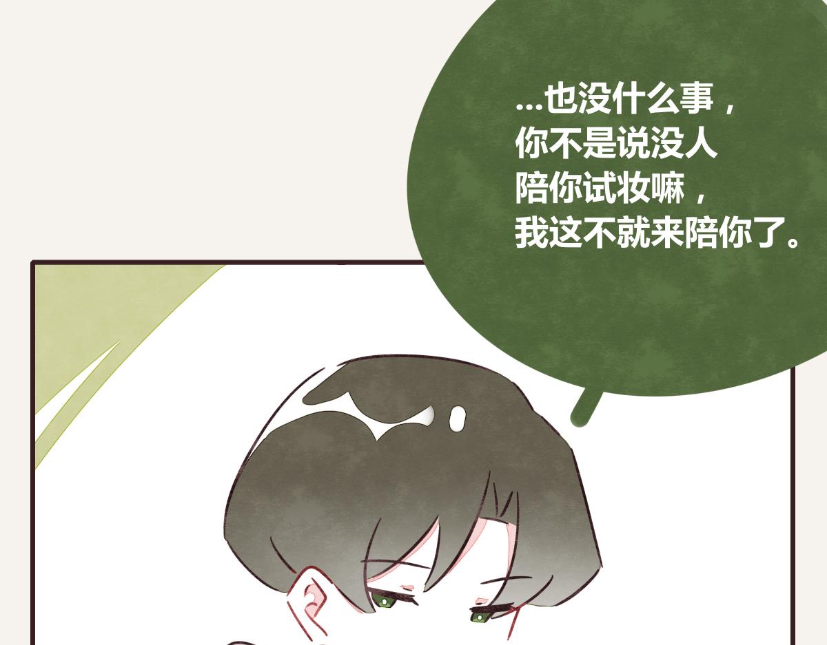 🍧805 第0391话 清白？ 第4页