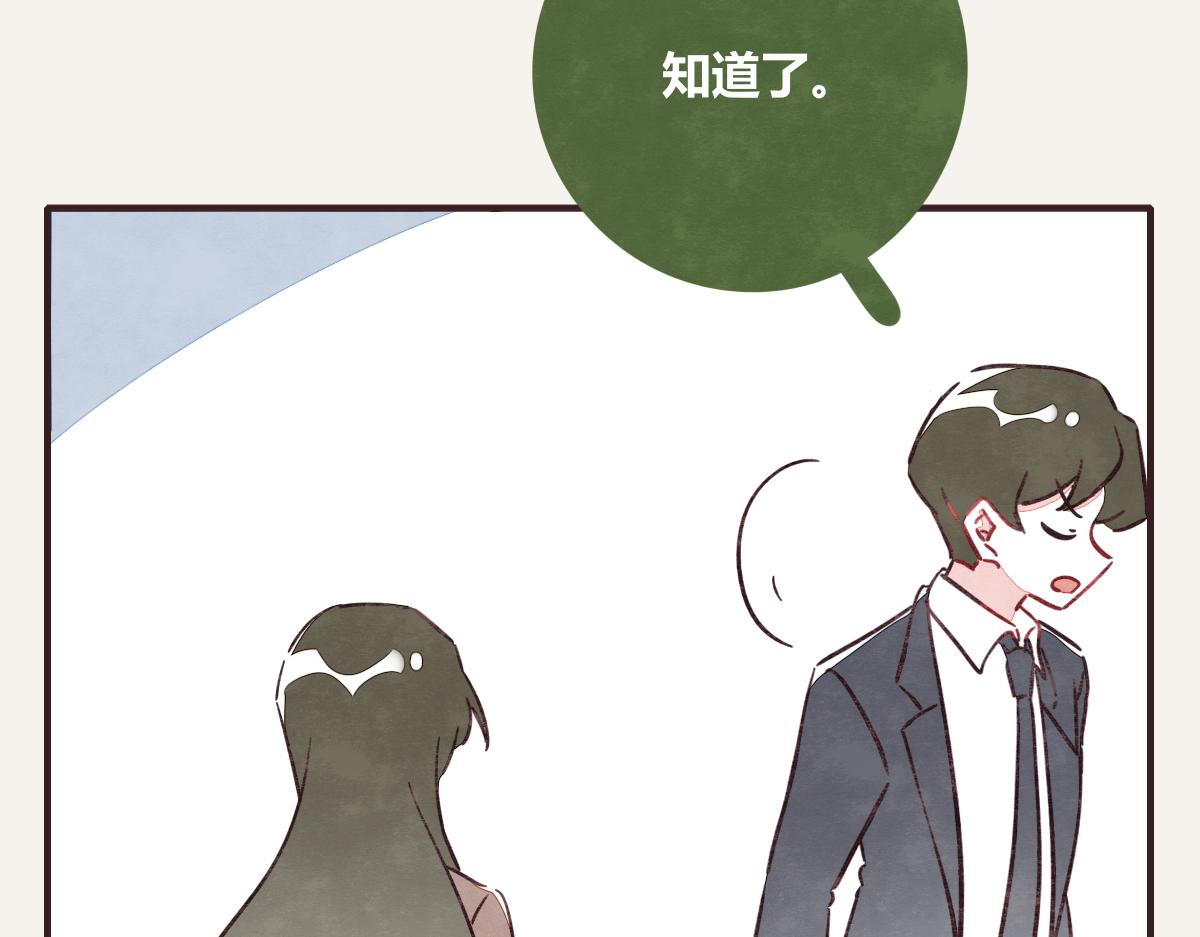 🍧805 第0391话 清白？ 第40页