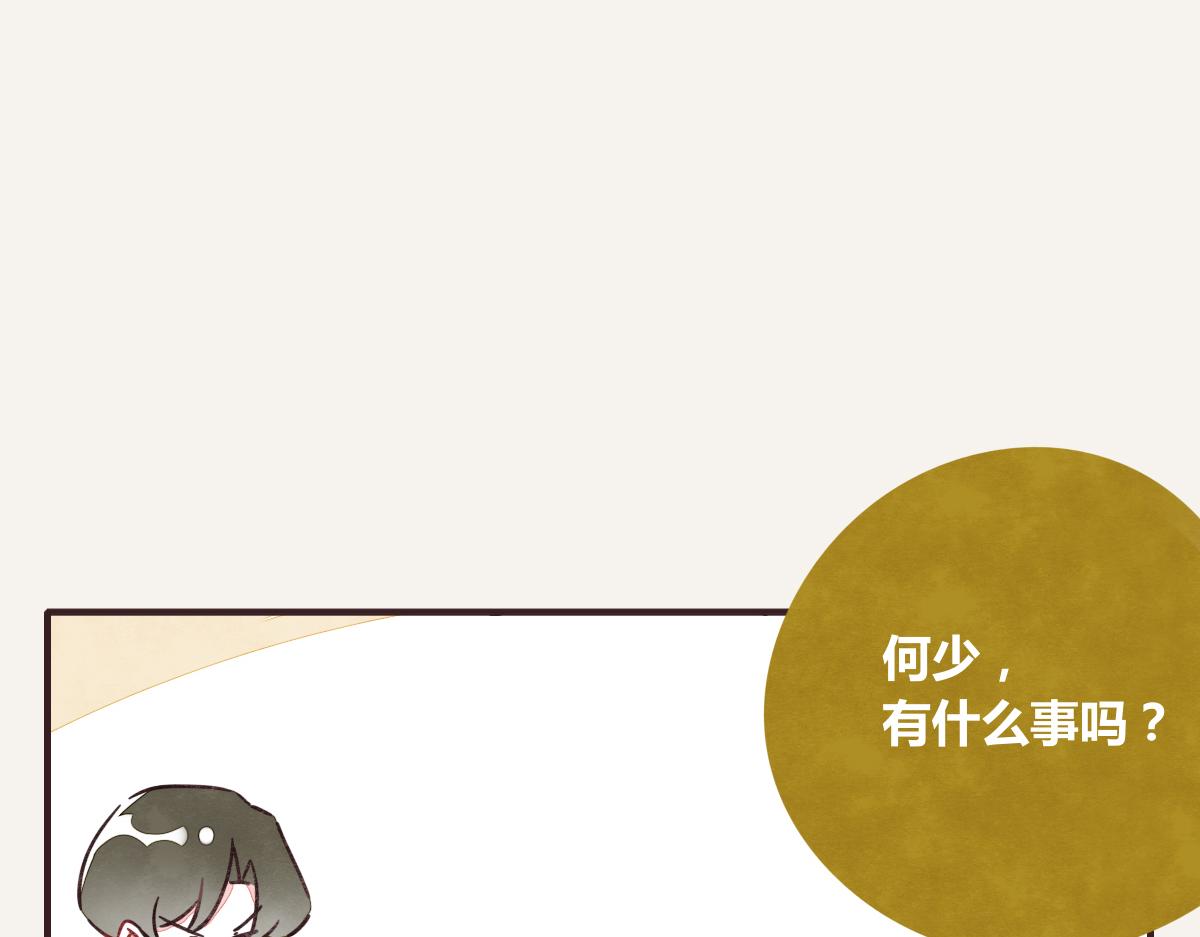 🍧805 第0391话 清白？ 第47页
