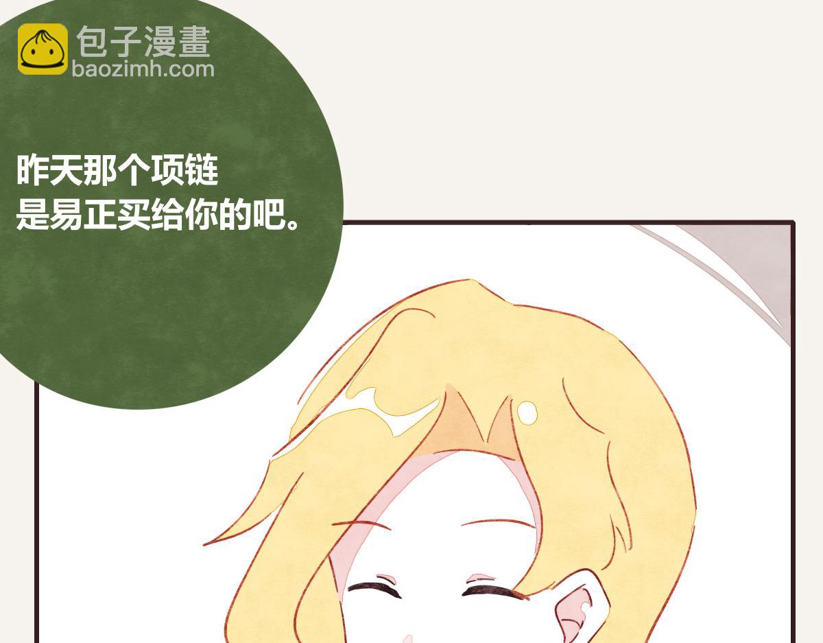 🍧805 第0391话 清白？ 第50页
