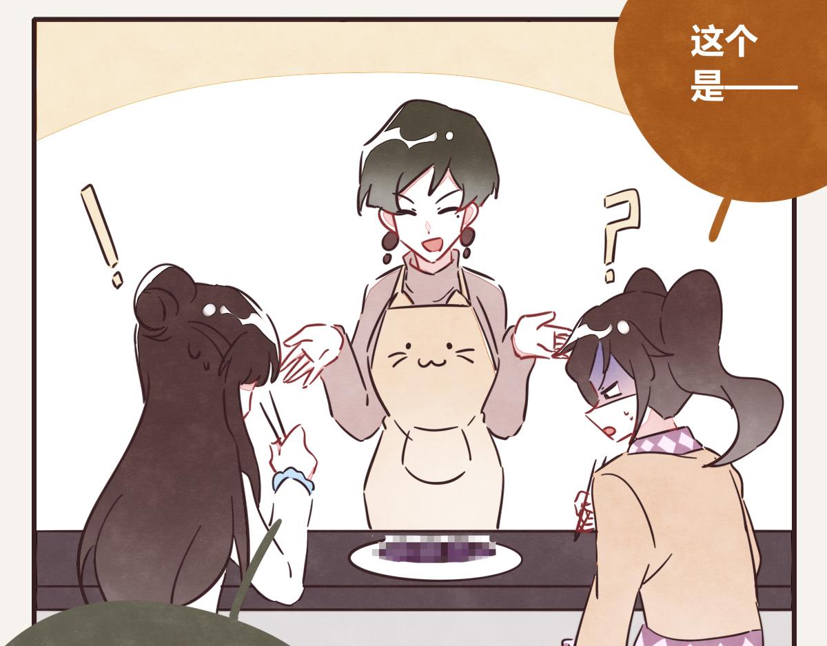 🍧805 第0393话 新年快乐！ 第10页